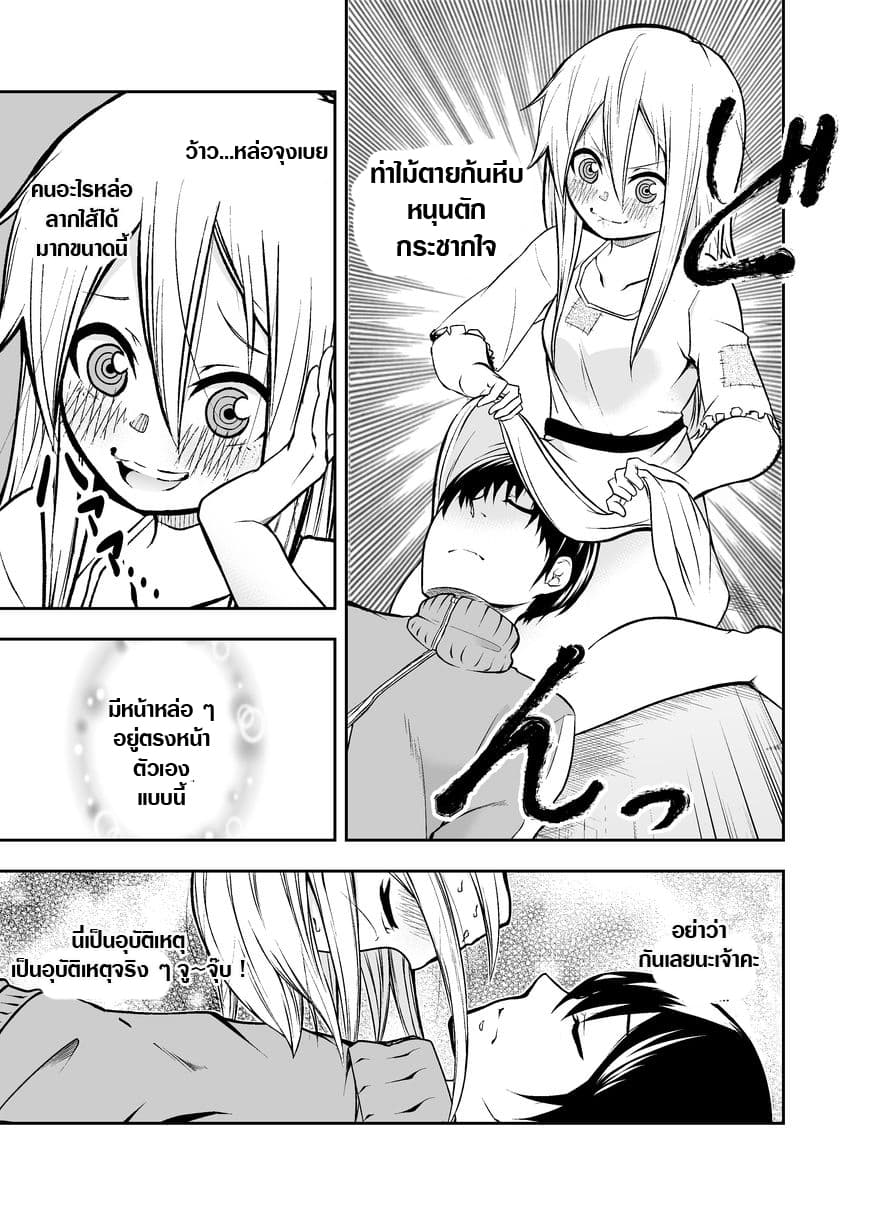 A Slave Who Wants To Do Perverted Things With Her Master 6-6