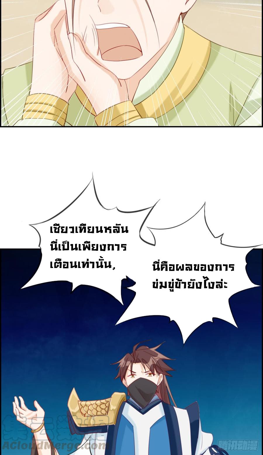 Strongest Friend System 17-17