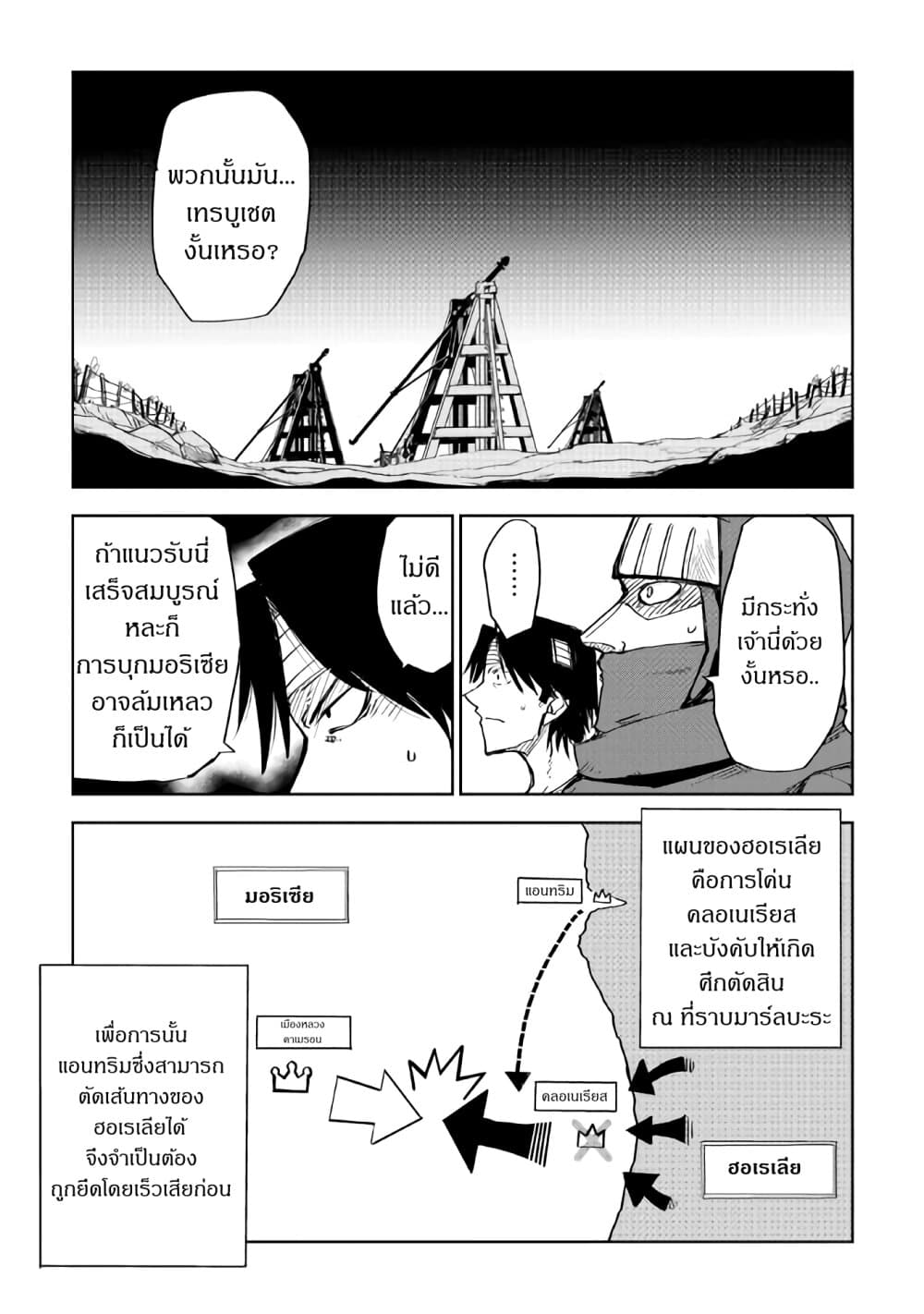 Isekai Tensei Soudouki 56-56