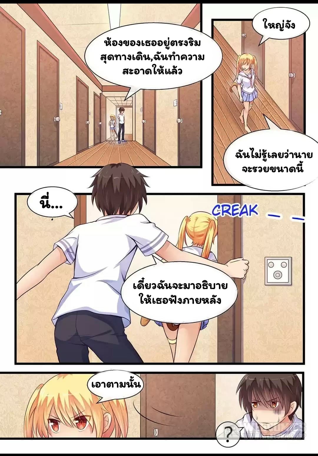 I'm Not A Monk 5-5