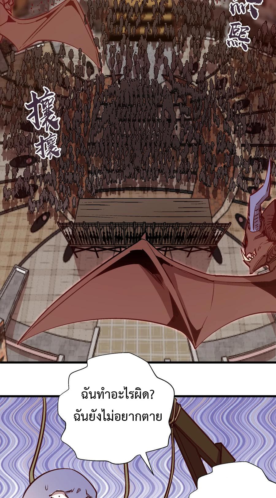 I'm Not the Overlord! 8.2-8.2