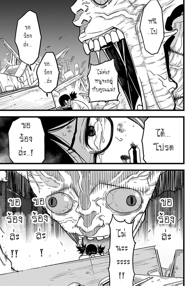 Kaiju No.8 ไคจูหมายเลข 8 2-วาลคิรี่ สง่างาม และไร้เทียมทาน