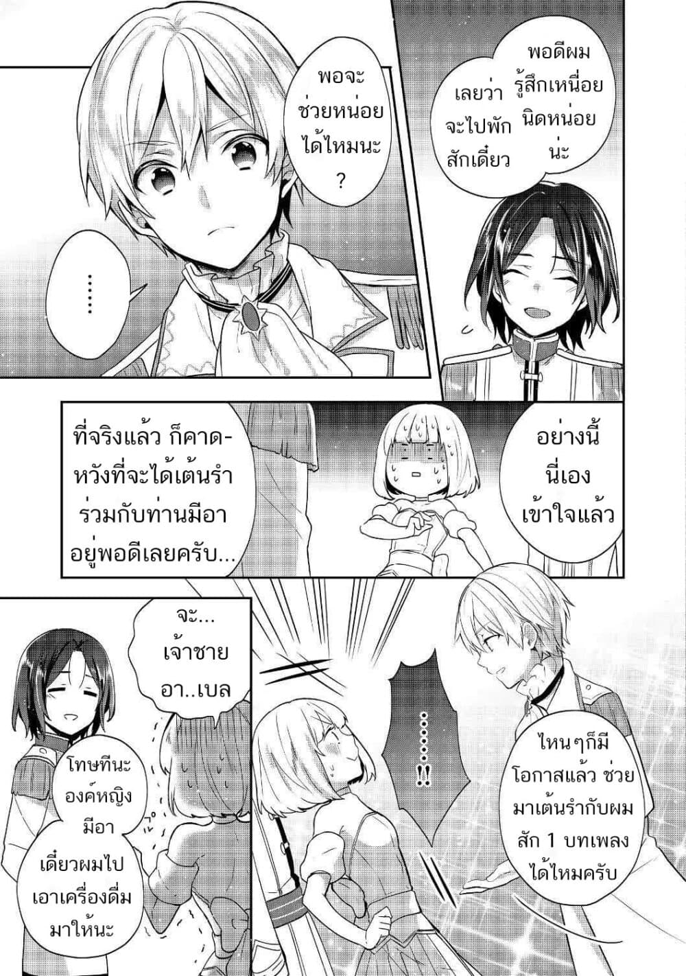 Tearmoon Empire Story 8-8