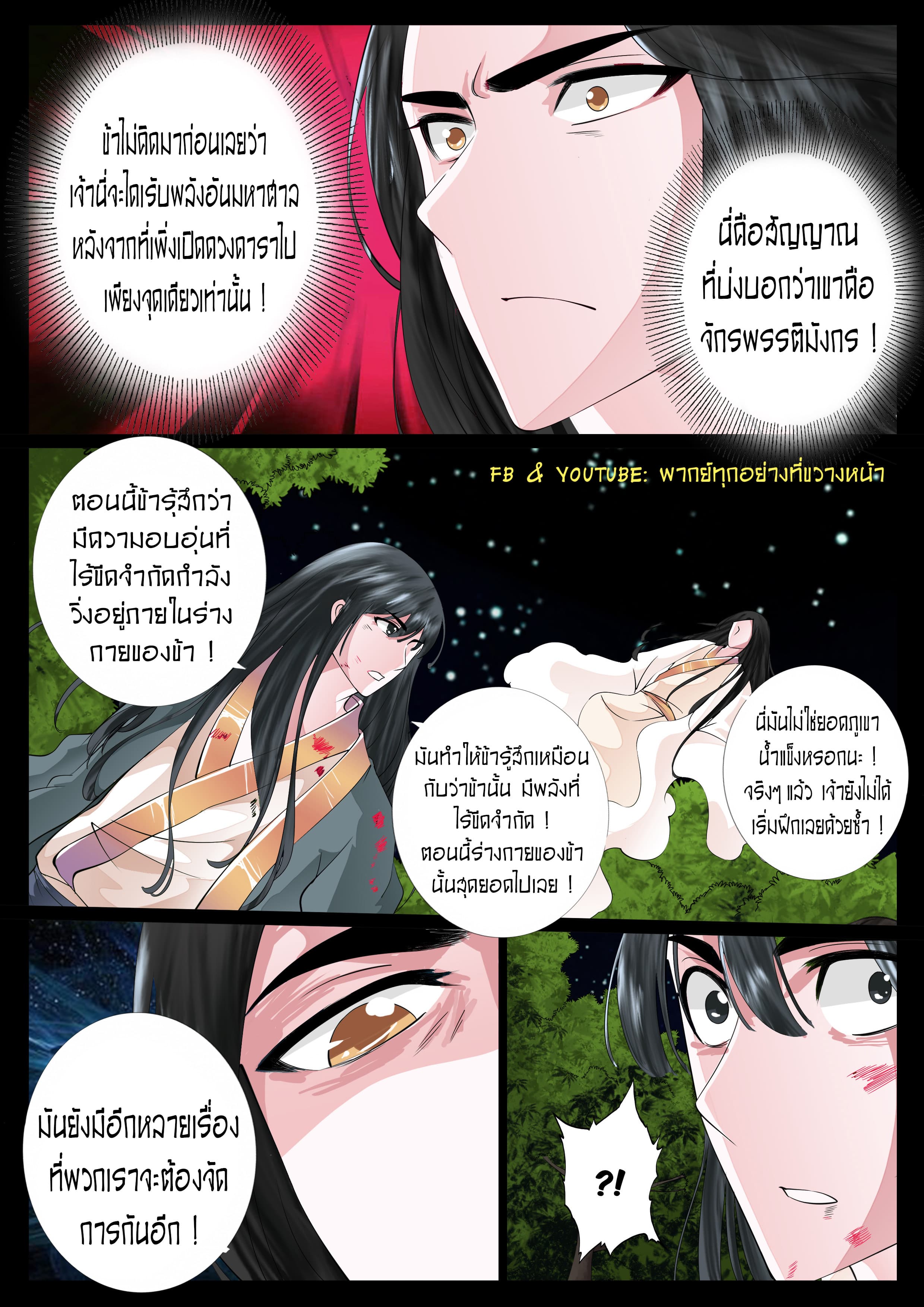 Dragon King of the World 22-22