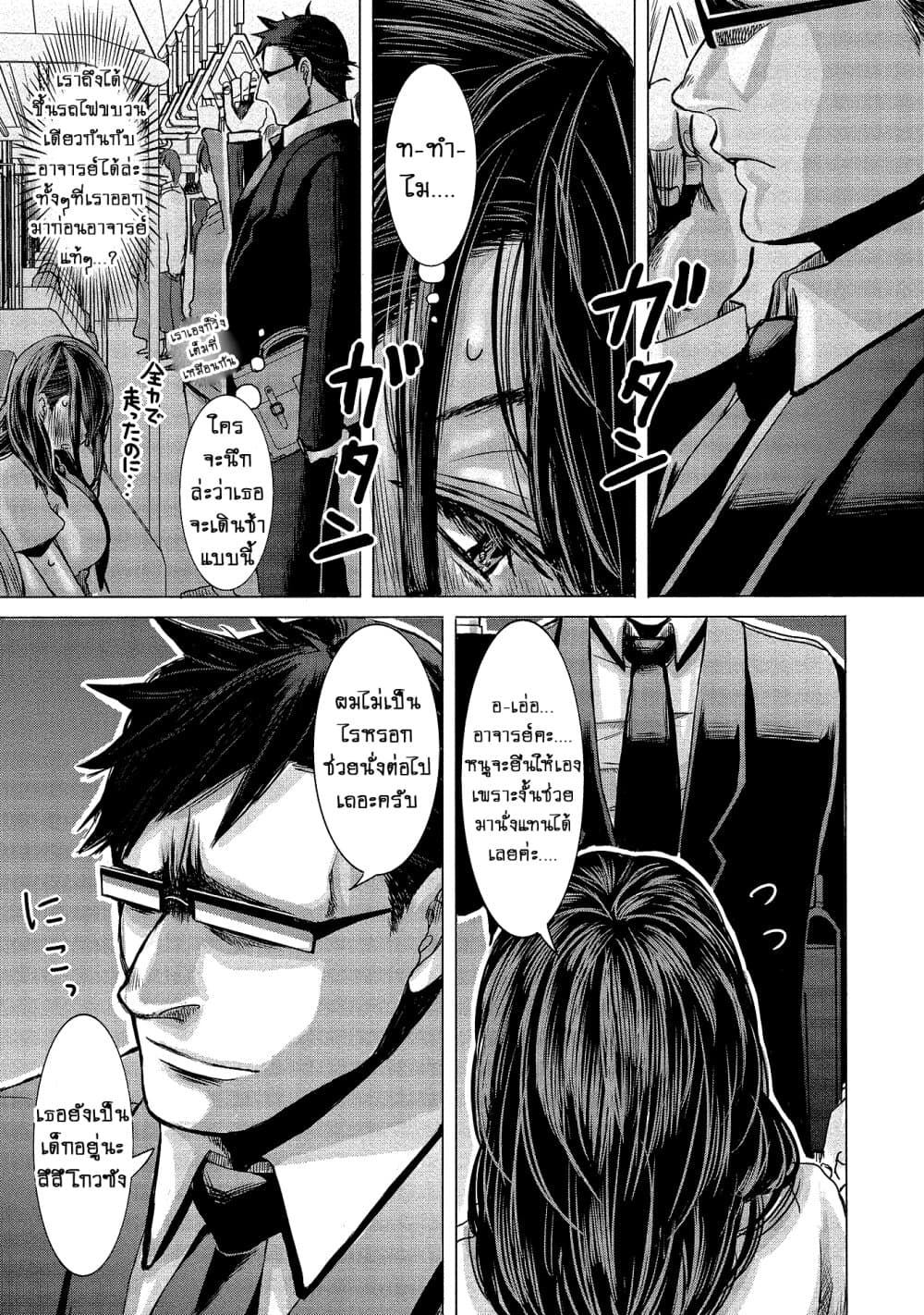 Joshikousei to Seishokushasan นักเรียนสาวซ่าปะทะอาจารย์ 2-2