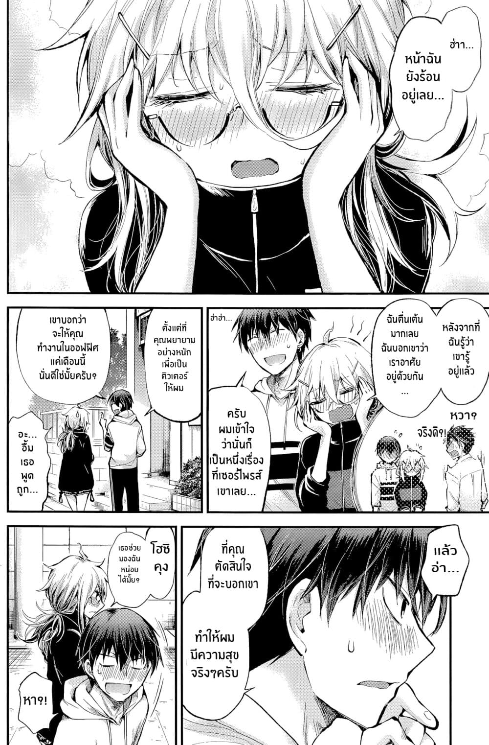 Shingeki no Eroko-san 16-ฉันเกือบจะเอากล้วยใส่ปากฉันเเล้ว เพราะงั้นฉันจะเรียนรู้การควบคุมตนเอง