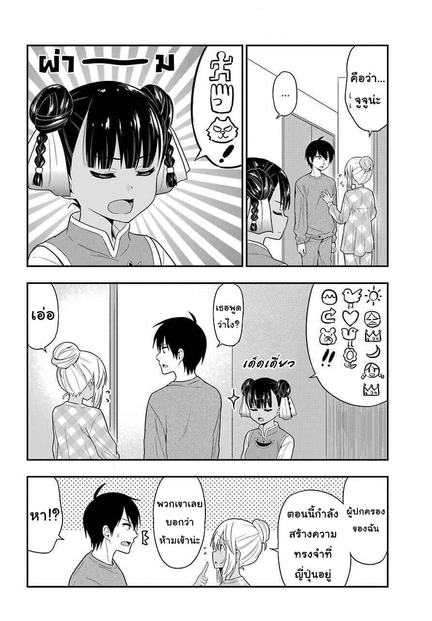 Yonakano Reijini Haremu Wo 28-Family