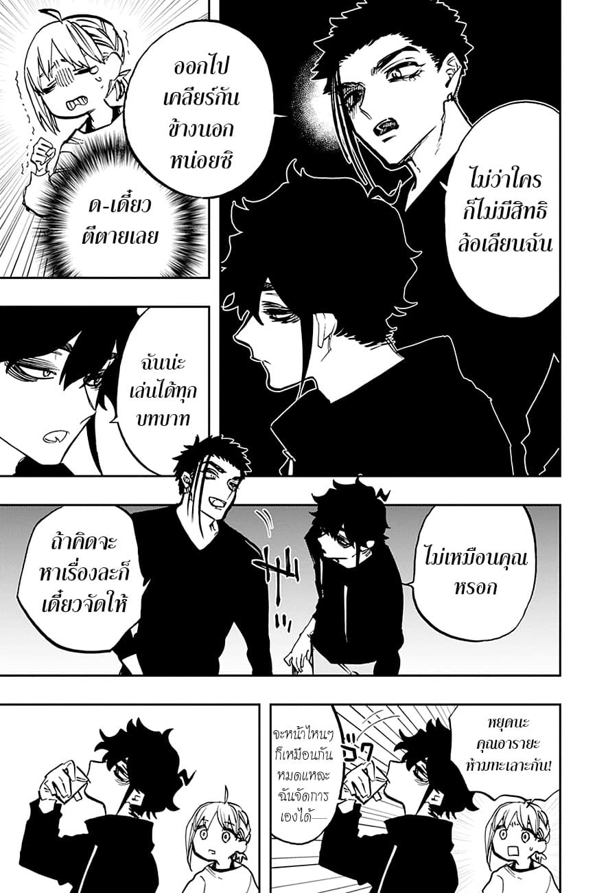ACT-AGE 107-งานเลี้ยงปิดม่าน