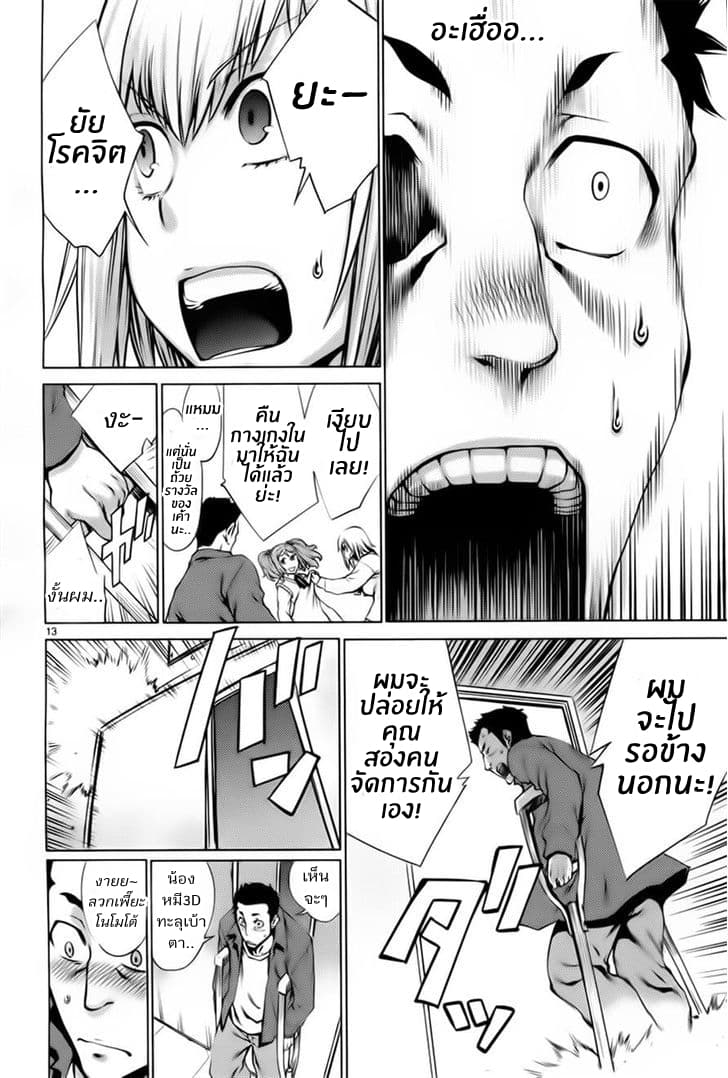Killing Bites เขี้ยวพิฆาตพันธุ์ผสม 6-นี่นะ...มันสนุกสุดๆเลยล่ะ
