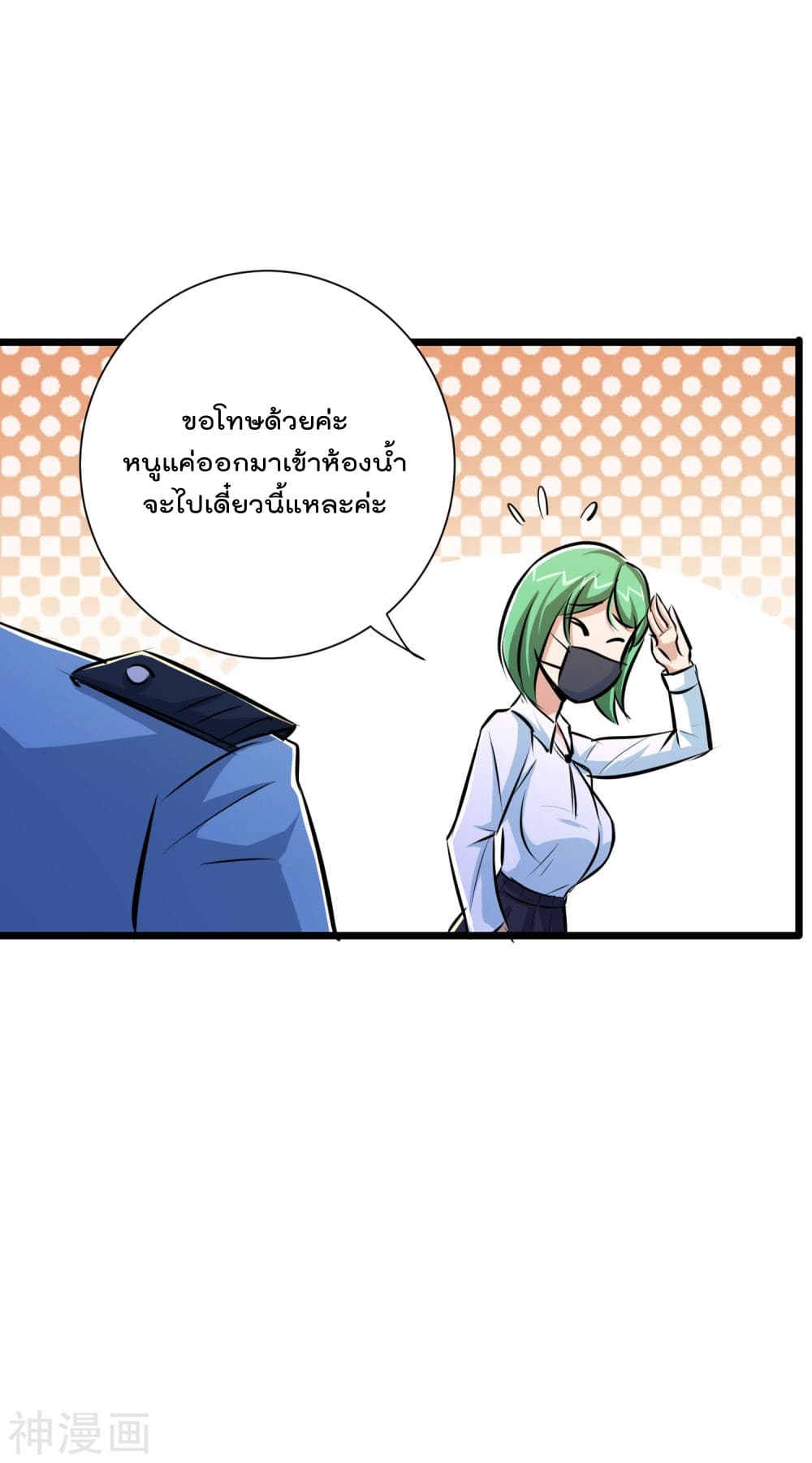 The Bodyguard of Harem ฮาเร็มนี้ของผมนะค้าบ 44-44