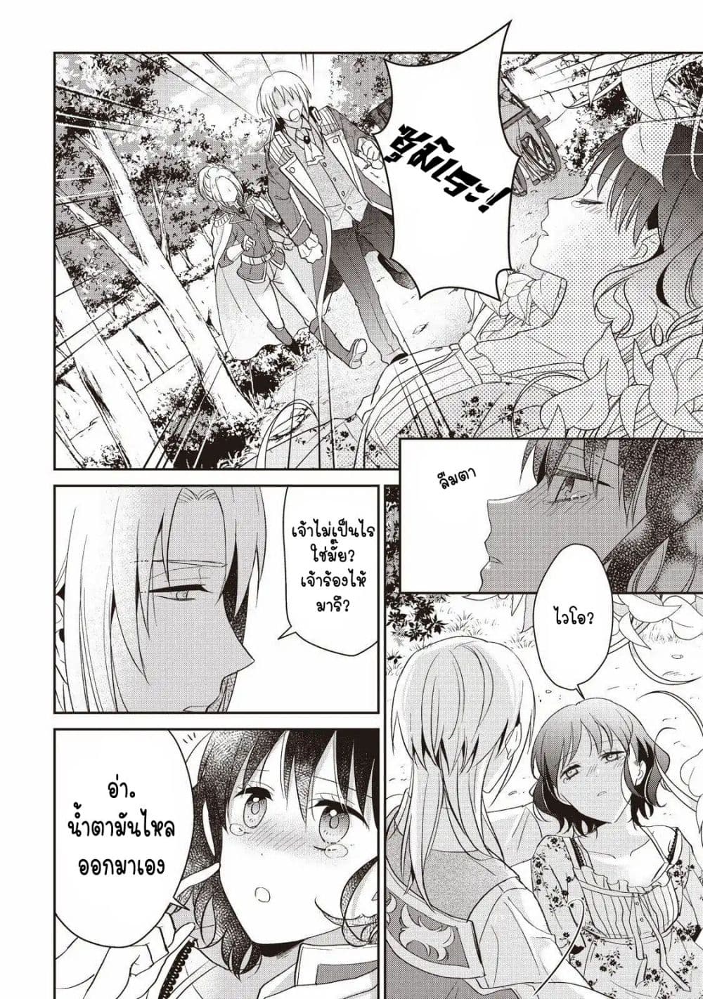 Tsutaou 6-6