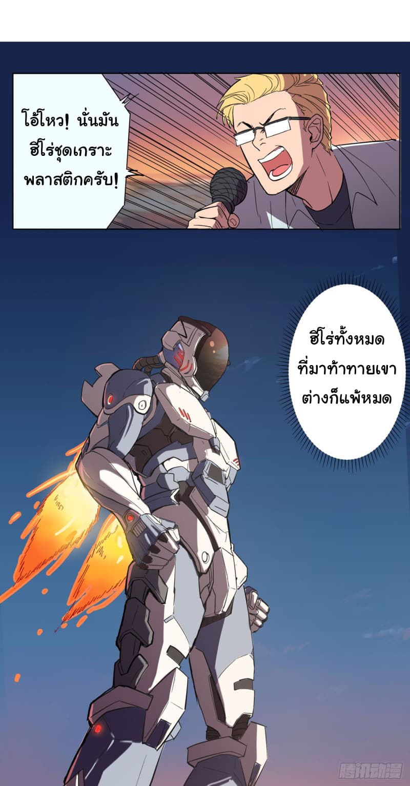 Immortal Cultivator vs Super Power เทพเซียนอมตะ VS ซุปเปอร์ฮีโร่ 1-1