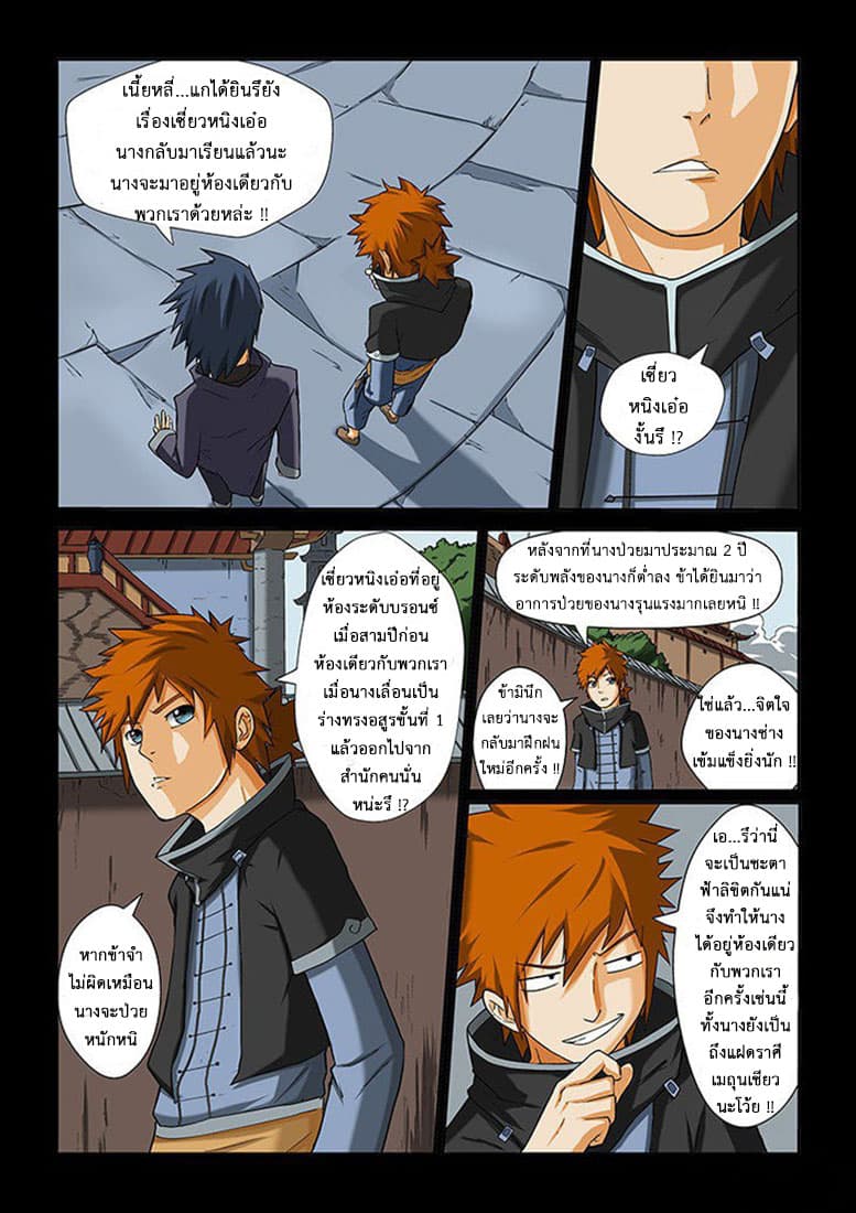 Tales of Demons and Gods 7-เซี่ยว หนิงเอ๋อ