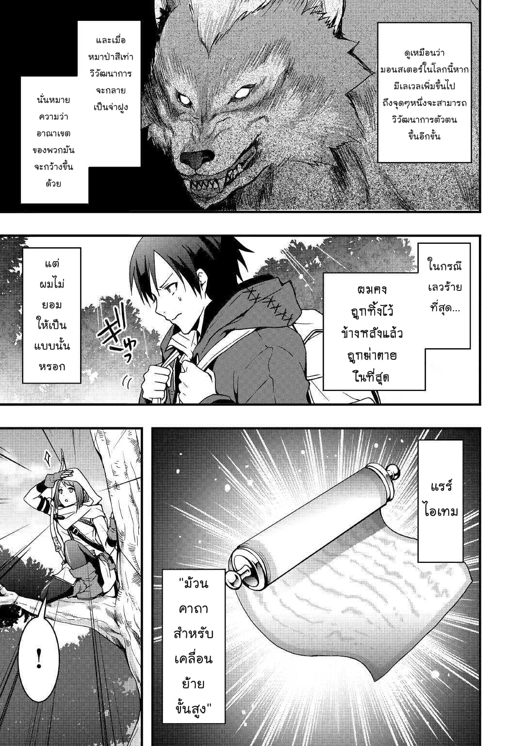 I will Live Freely in Another World with Equipment Manufacturing Cheat แค่อยากอยู่อย่างสบายๆ ที่ต่างโลกด้วยเวทย์คราฟของสุดโกงก็เท่านั้น 1-1