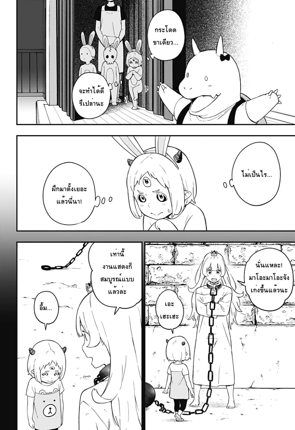 Hime-sama "Goumon" no Jikandesu ได้เวลา "ทรมาน" เจ้าหญิงแล้วค่ะ 60-60