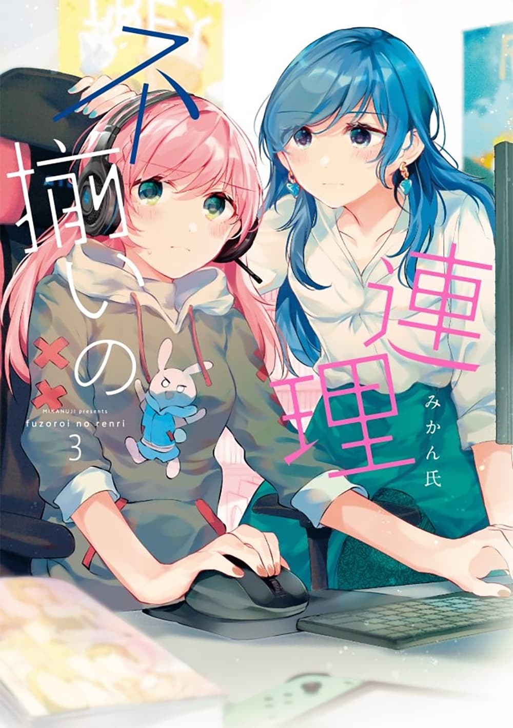 Fuzoroi no Renri รักอลวนของเหล่าคนมีปัญหา 29-29
