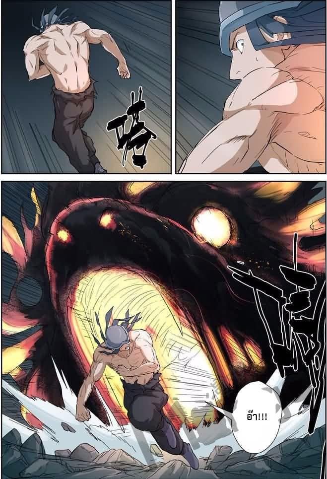 Tales of Demons and Gods 163-ระเบิดเปลวเพลิงมังกรทมิฬ
