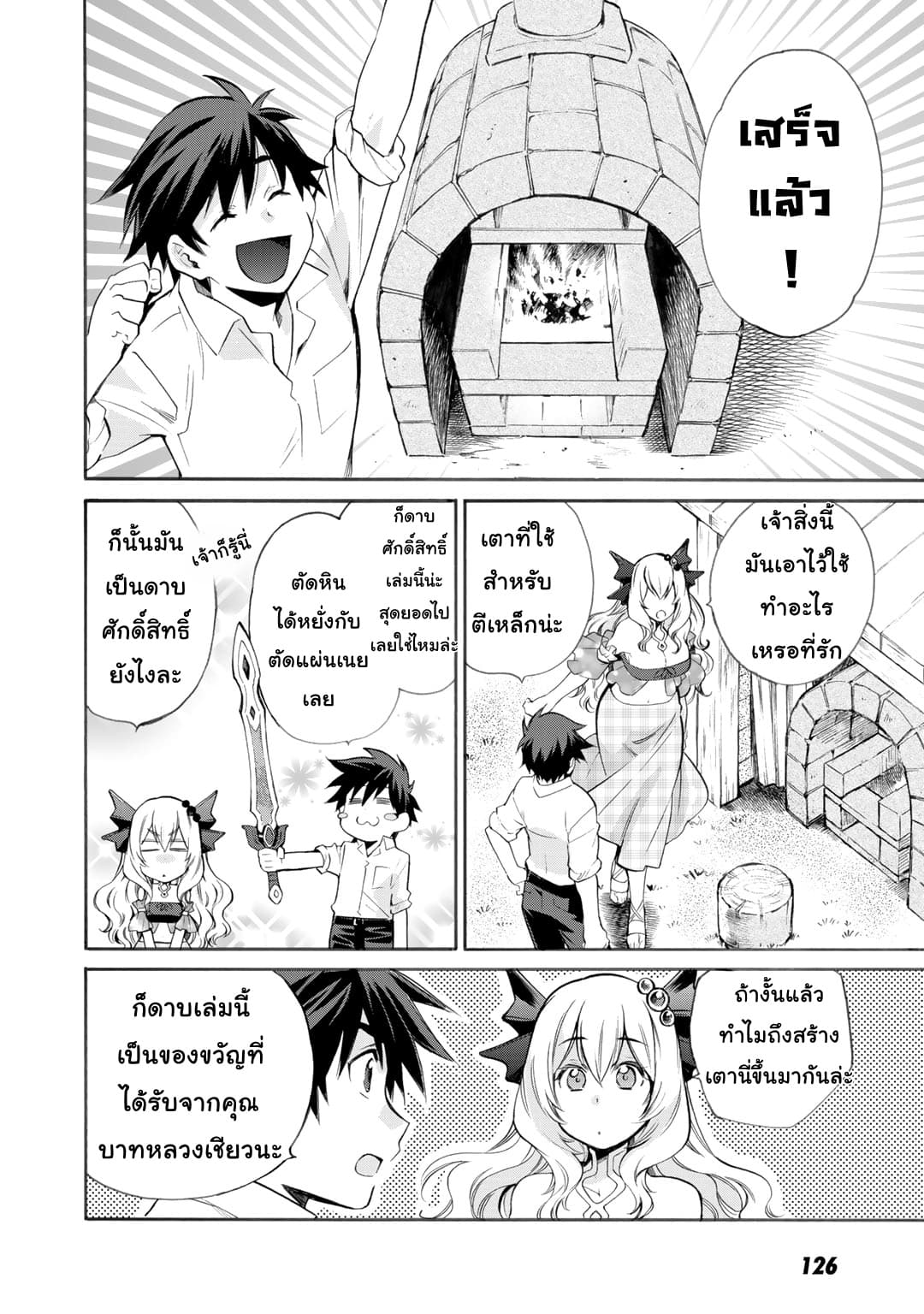 Let's Buy the Land And Cultivate in Different World 5-5