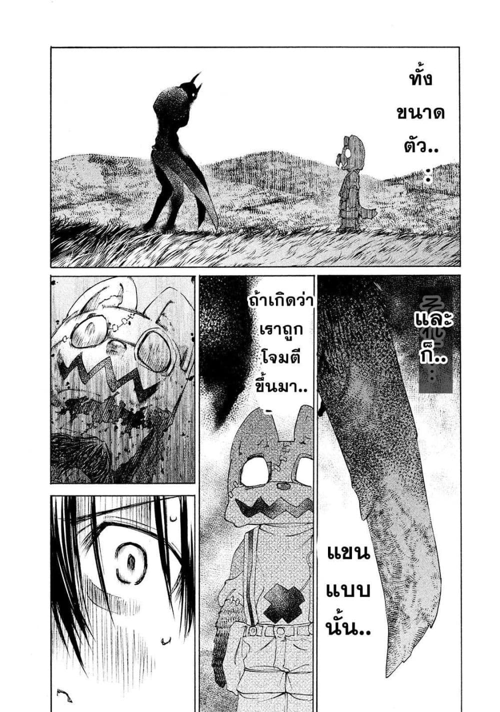 Gleipnir กายาสถิตอสูร 12-ความเสี่ยง