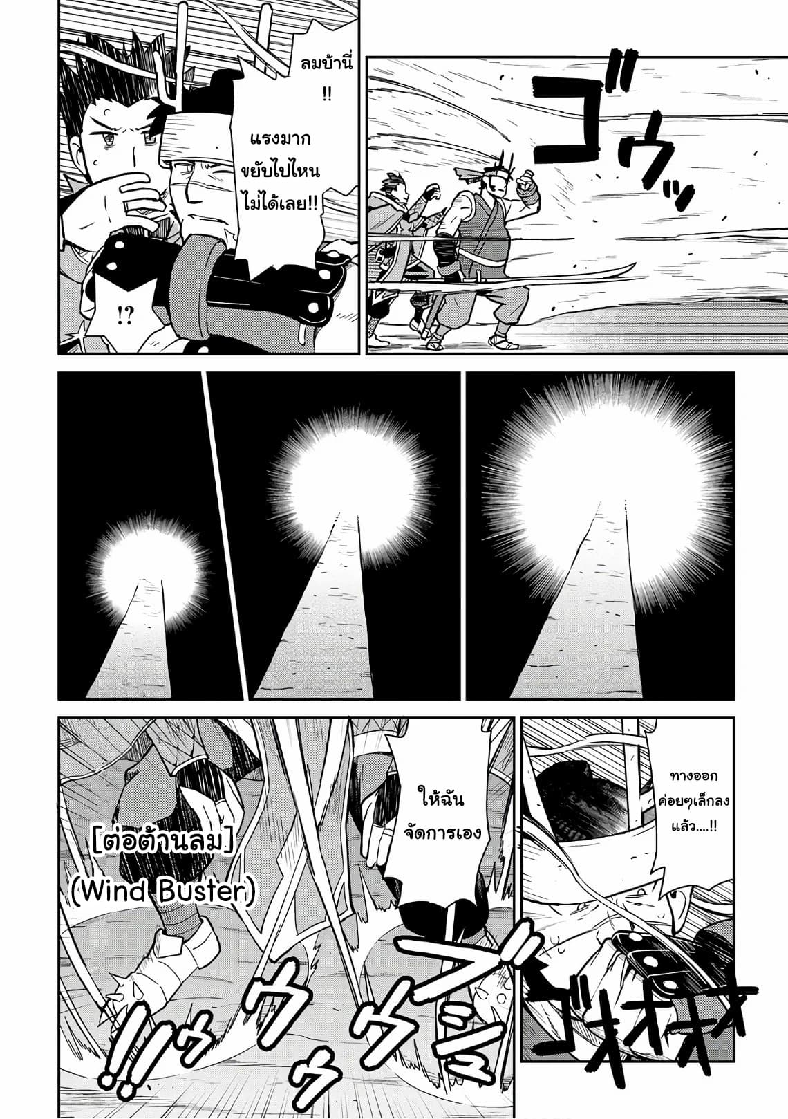 Toaru Ossan no VRMMO Katsudouki 45-45