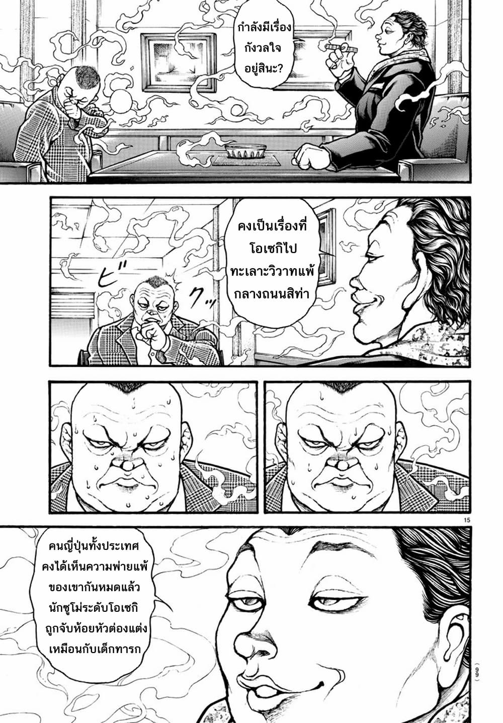 Baki Dou II 25-25