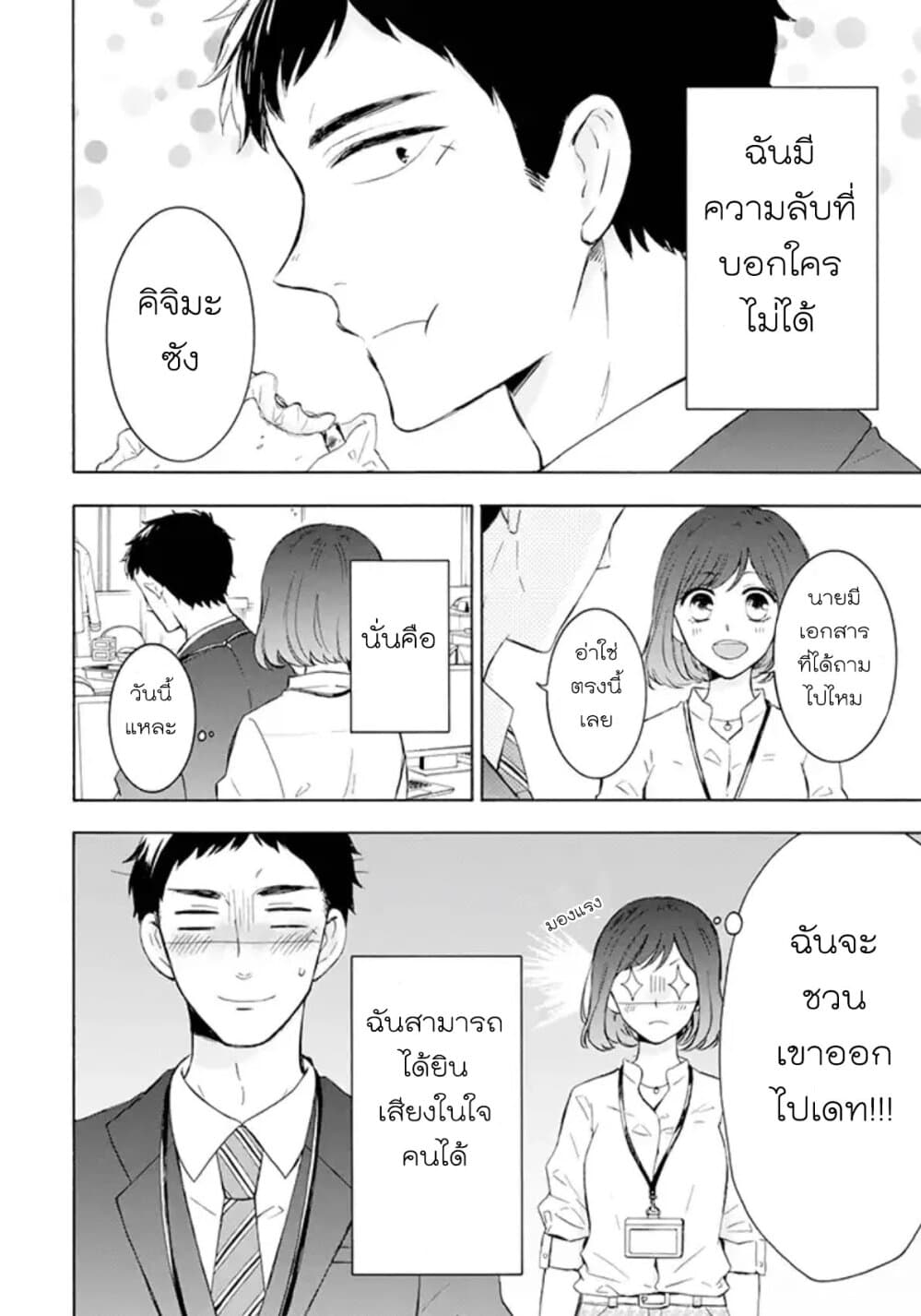 Kijima-san to Yamada-san 1-1
