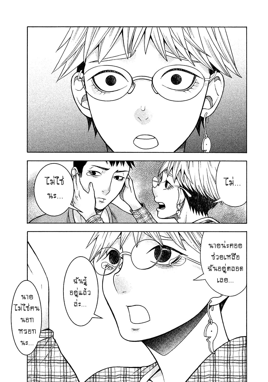 Asper Kanojo 12-พยายามจะมองให้เห็น