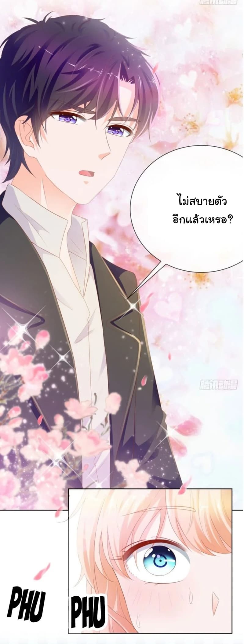 The Lovely Wife And Strange Marriage แผนรักลวงใจ 88-88