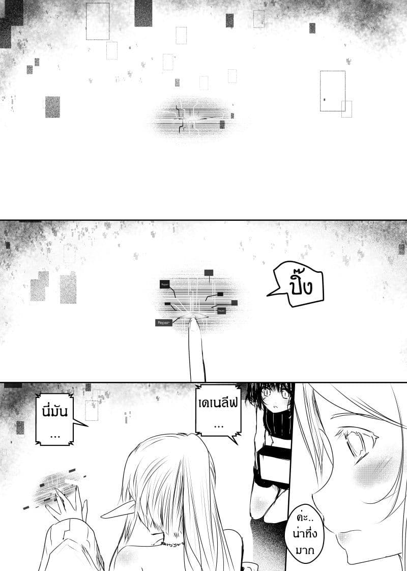 Path A waY 96-Battle of the Crevasse (3)