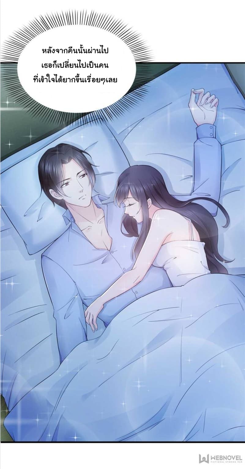 Perfect Secret Love: The Bad New Wife is a Little Sweet 18-18