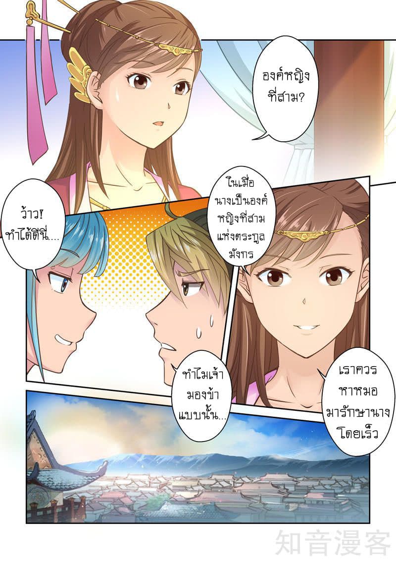 Holy Ancestor 41-41
