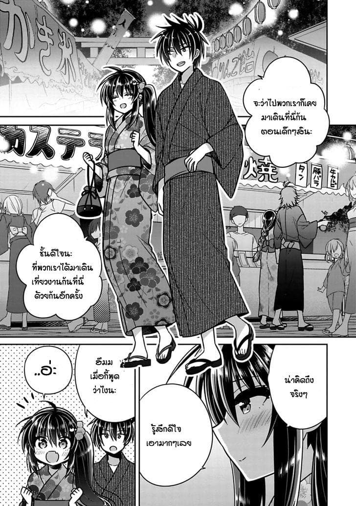 Siscon Ani to Brocon Imouto ga Shoujiki ni Nattara 18-เมื่อความรู้สึกที่ดีกลายเป็นของล้ำค่าของคุณ