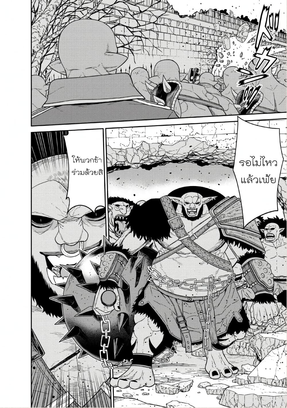 Maou-gun Saikyou no Majutsushi wa Ningen datta เมื่อมนุษย์ได้มาสร้างฮาเร็มในทัพจอมมาร 13-13