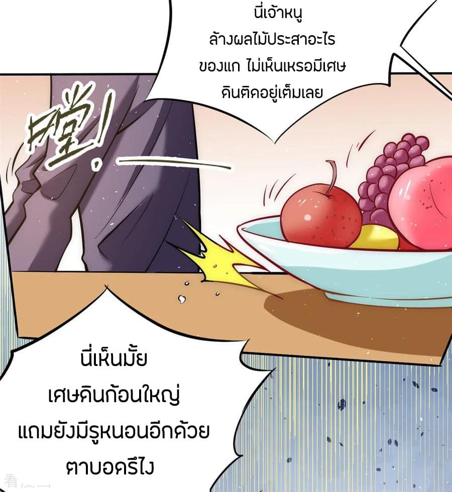 God Emperor of The City มหาเทพเซียนแห่งนคร 42-42