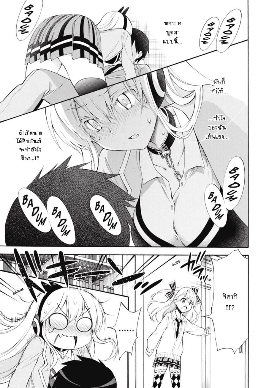 Kyou no Cerberus 44-จิอากิ และ ชิโรกาเนะ