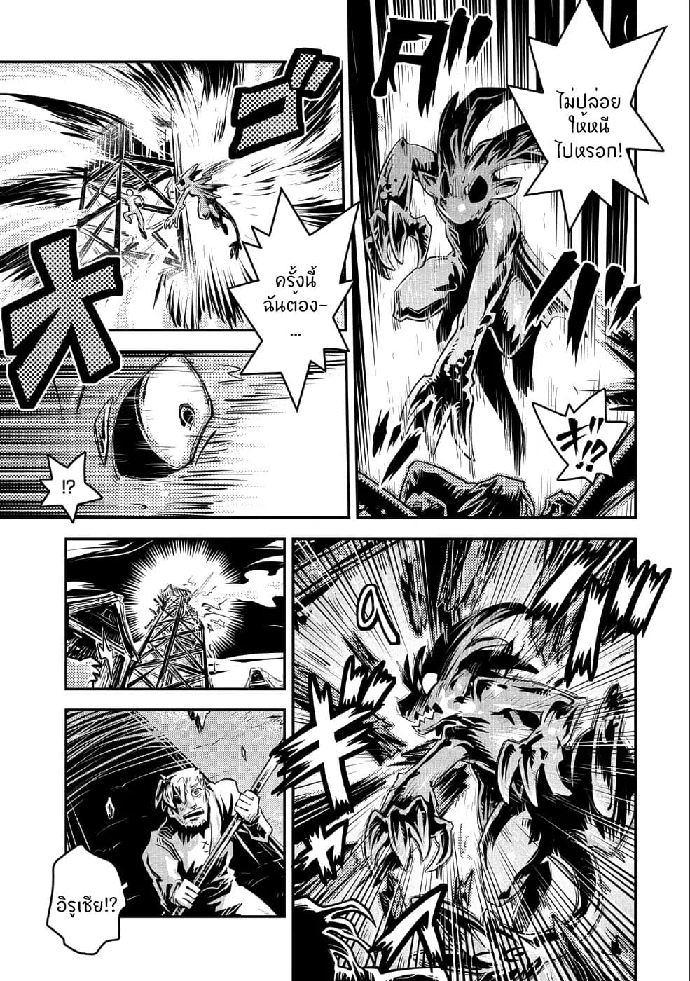 Tensei Shitara Dragon no Tamago Datta - Saikyou Igai Mezasa Nee 12-12