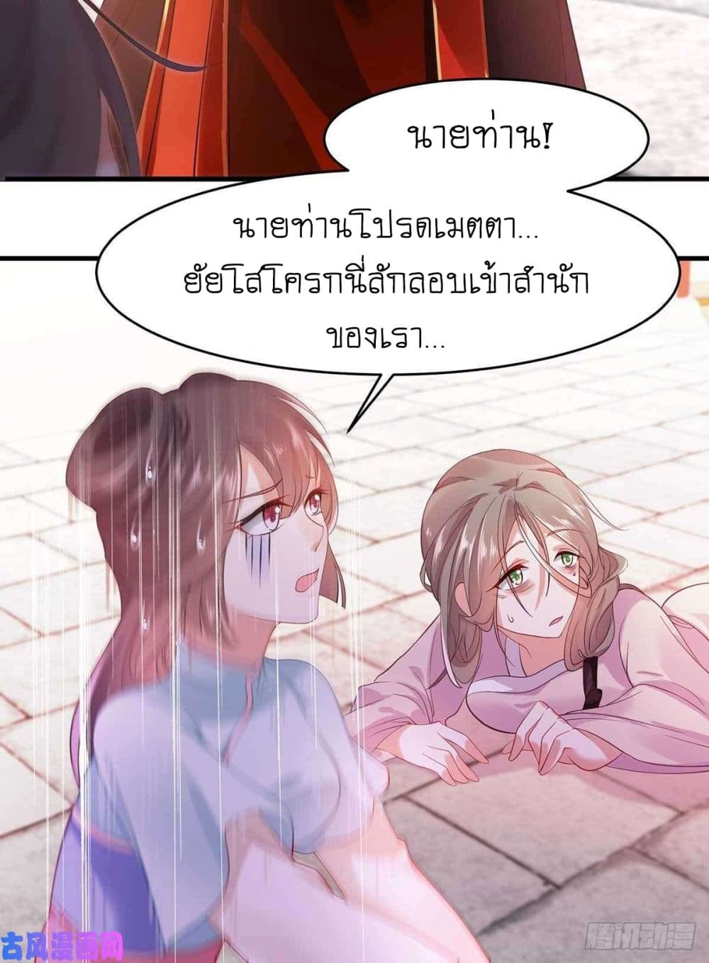 Yang Shou Wei Fei เลี้ยงสัตว์ร้ายให้กลายเป็นชายา 6-ชายที่ไม่น่าไว้วางใจ