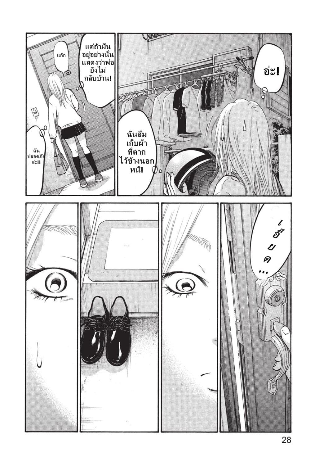 Futsutsuka Mono no Ani Desu ga 1-1