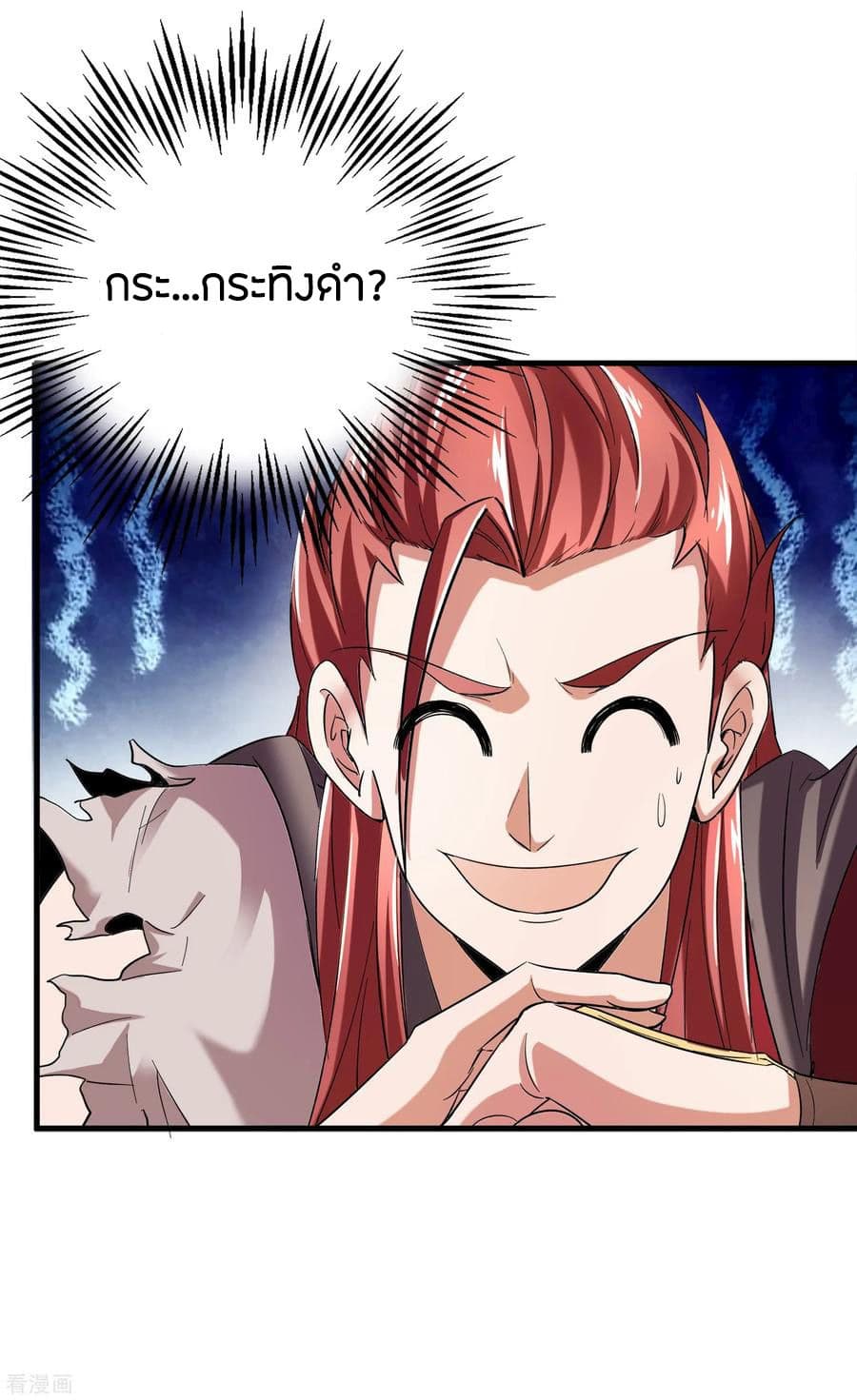The Sacred Lord Of Scorching Summer 6-6