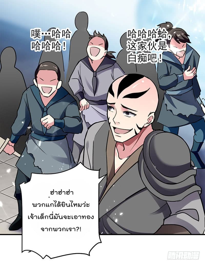 Emperor LingTian จักรพรรดิหลิงเทียน 27-27