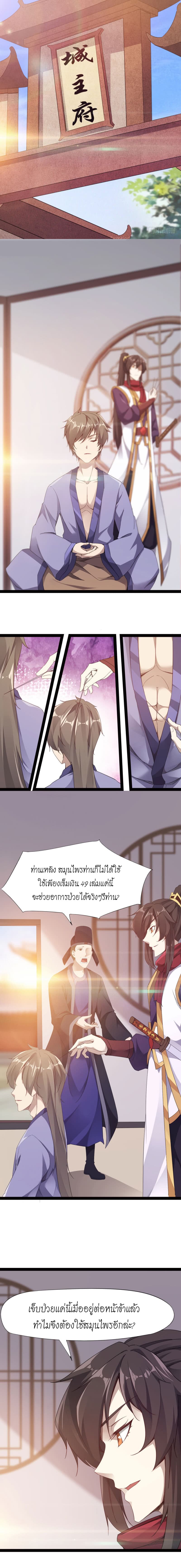 Path of the Sword 18-18