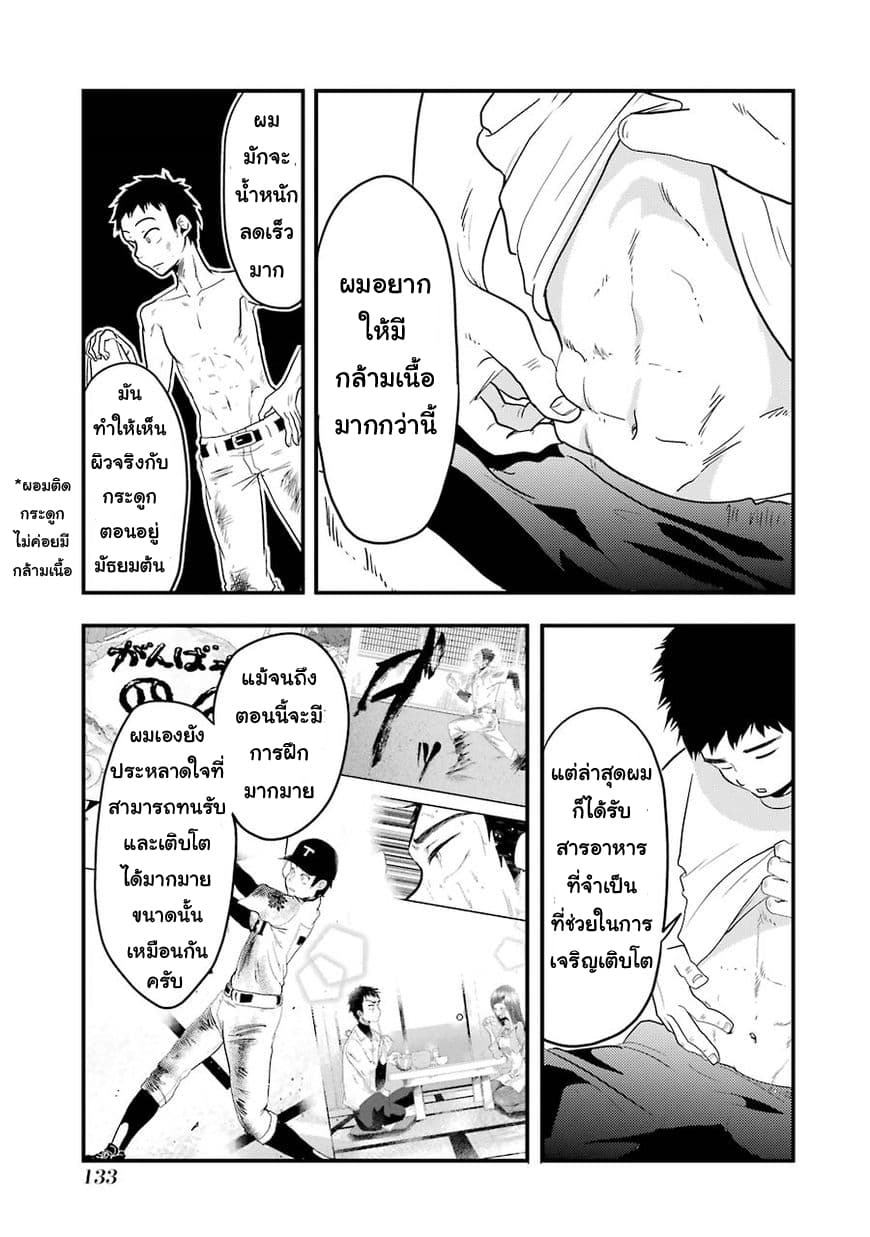 Yakumo-san wa Edzuke ga Shitai. 20-กำจัด•ทำลาย!!