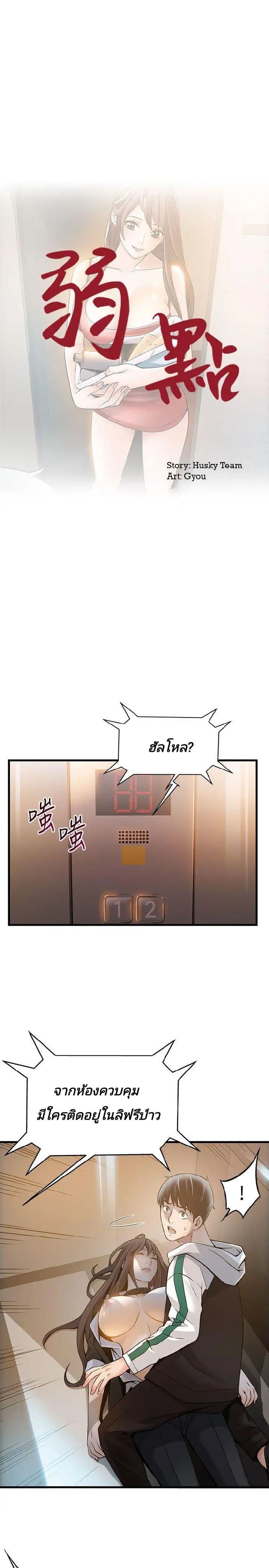 Weak Point 12-12