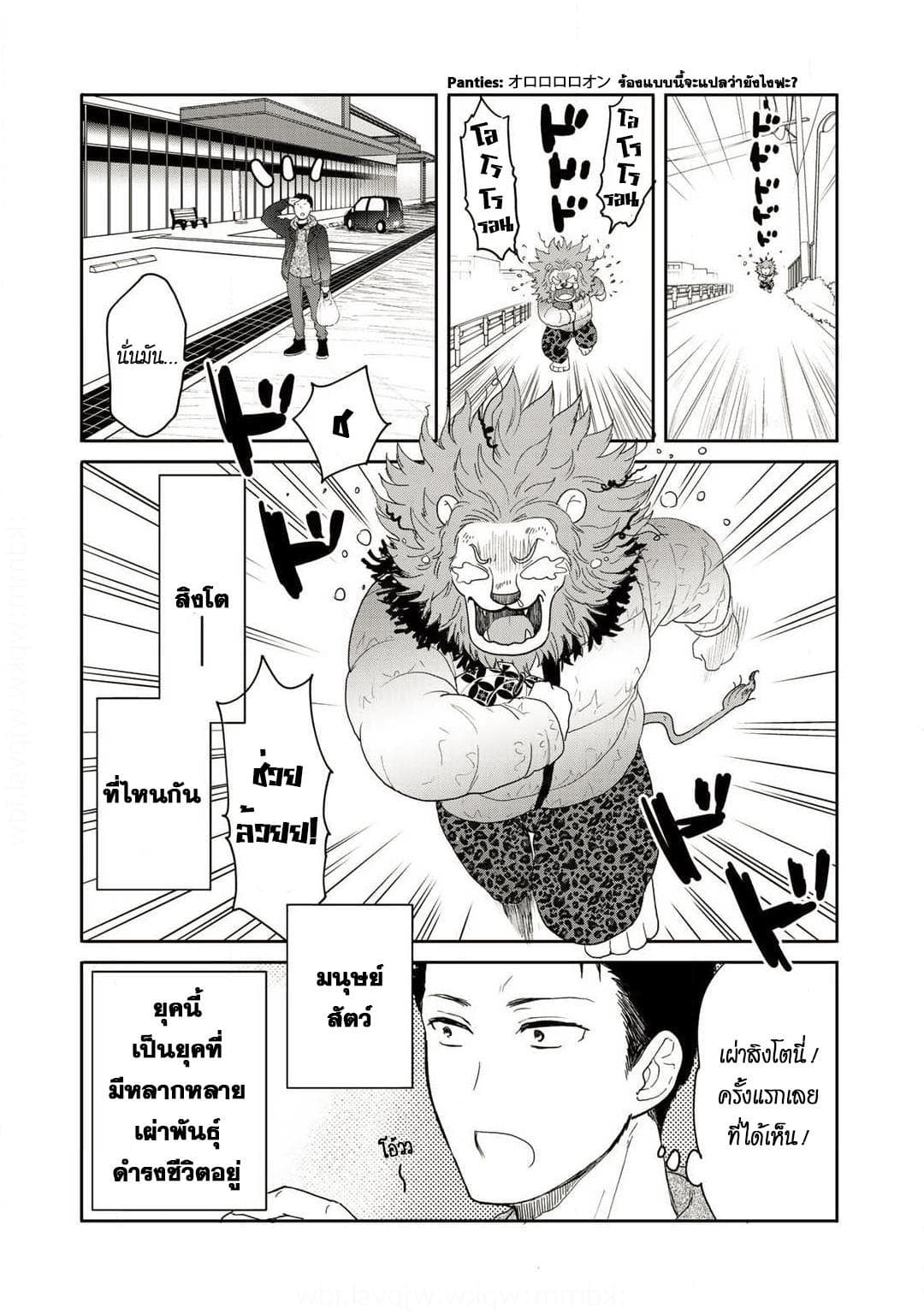 Kitaku Tochuu de Yome to Musume ga Dekita n dakedo, Dragon datta. 1-1