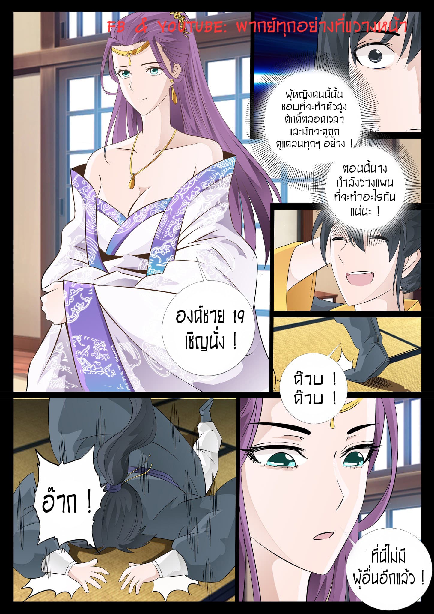 Dragon King of the World 28-28