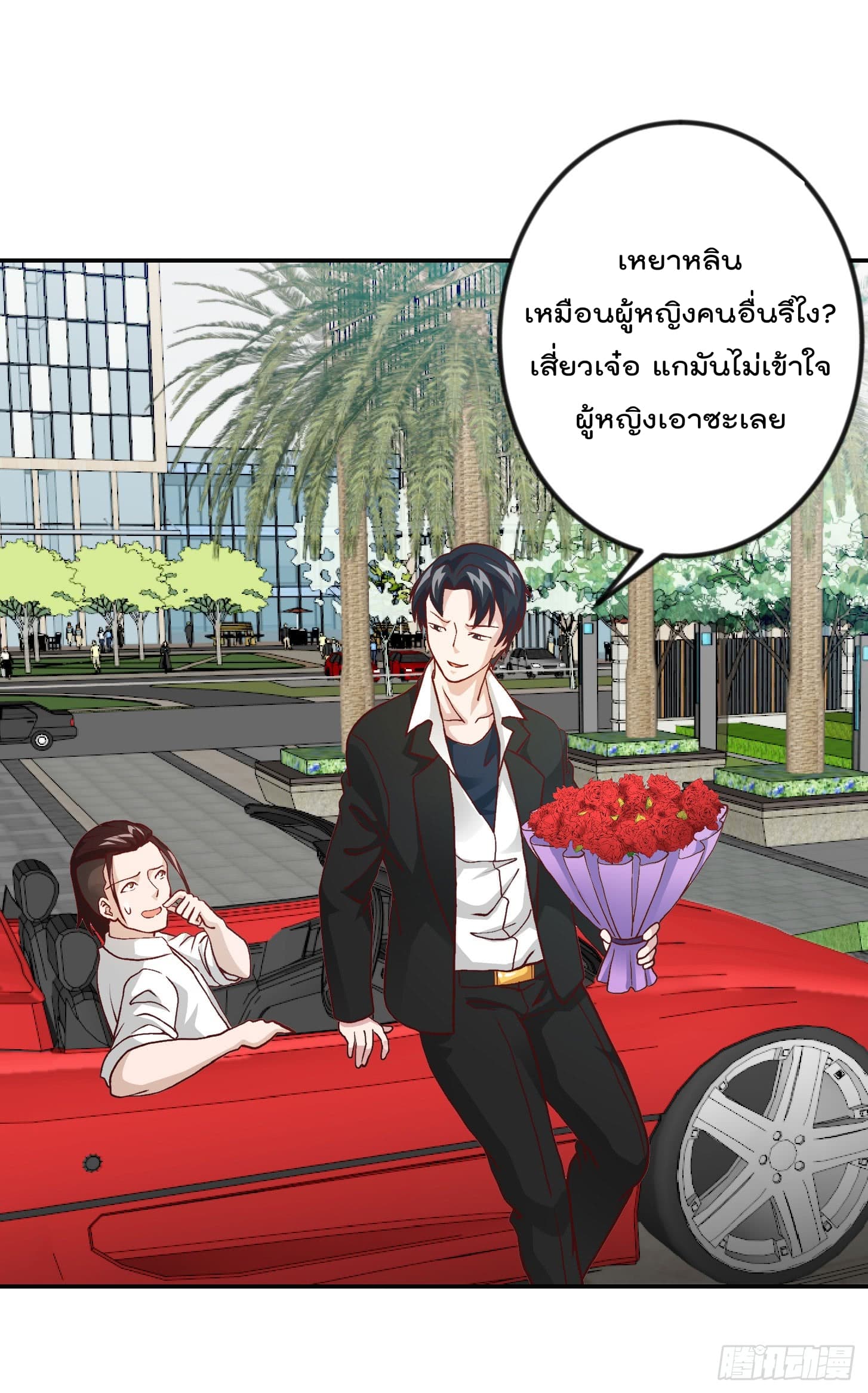 The Legend God King in The City ตำนานราชันเซียนแห่งนคร 11-11