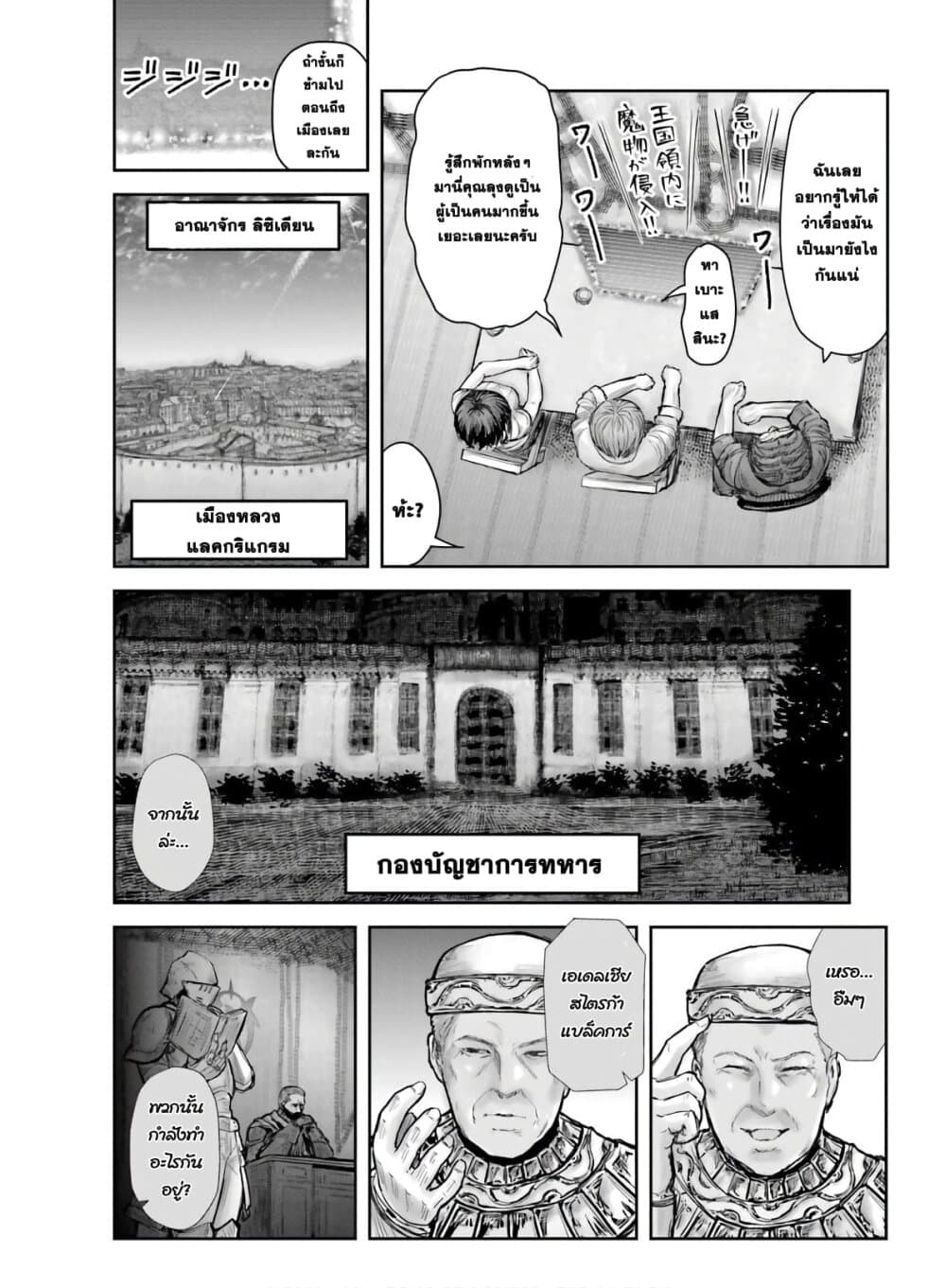 Isekai Ojisan คุณลุงต่างโลก 20-20