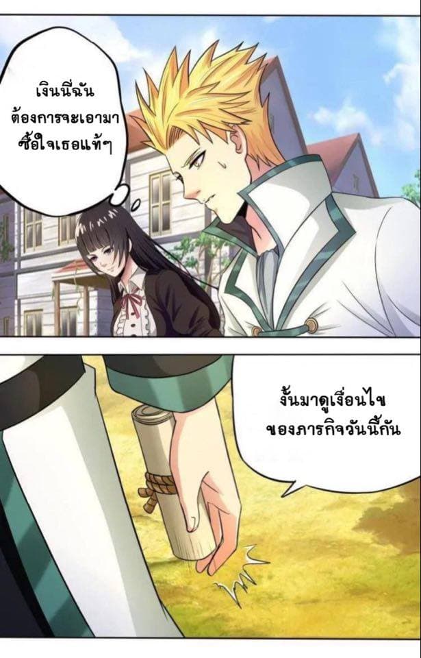 Return of Soul Master 7-7