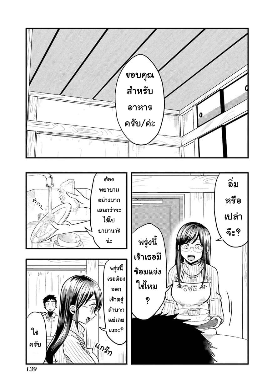 Yakumo-san wa Edzuke ga Shitai. 21-ค่ำคืนอันสงบสุข
