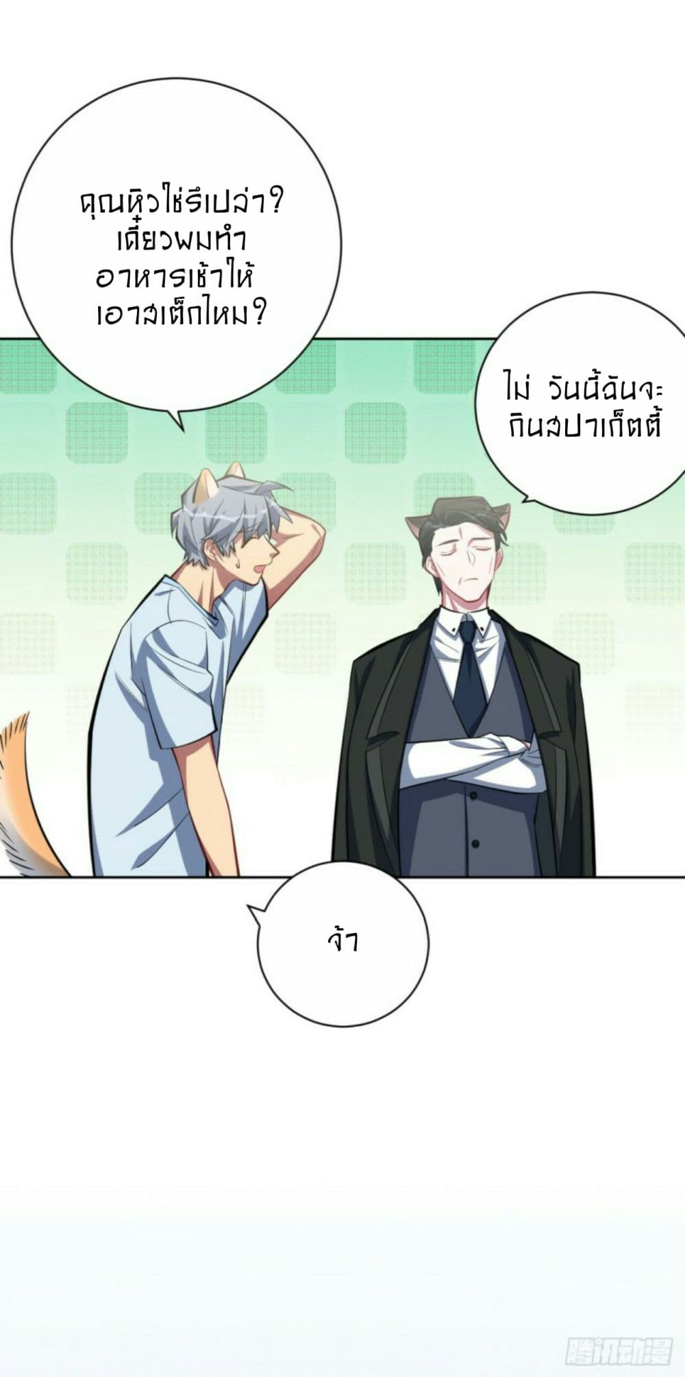 Father-in-law become to My  Wife 13-คุณใช่รึเปล่า......